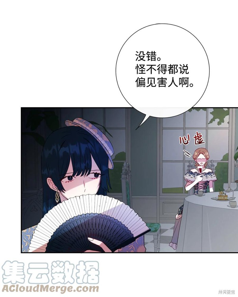 《请不要吃掉我》漫画最新章节第39话免费下拉式在线观看章节第【45】张图片