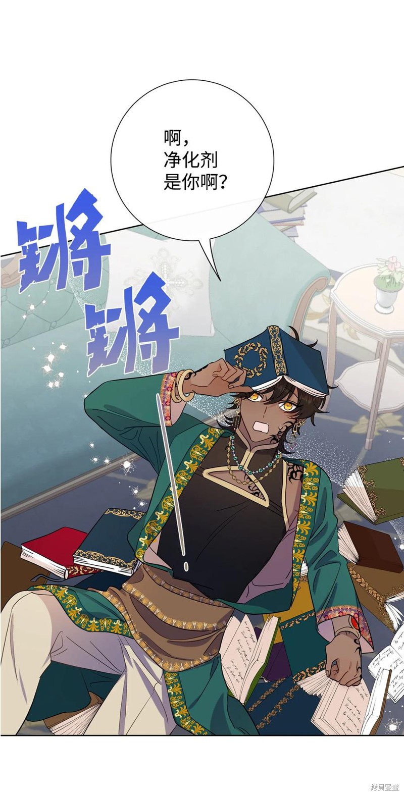 《请不要吃掉我》漫画最新章节第37话免费下拉式在线观看章节第【20】张图片