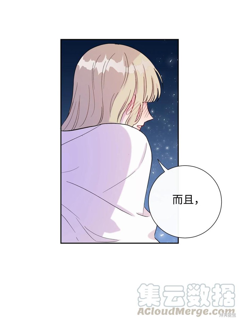 《请不要吃掉我》漫画最新章节第22话免费下拉式在线观看章节第【30】张图片