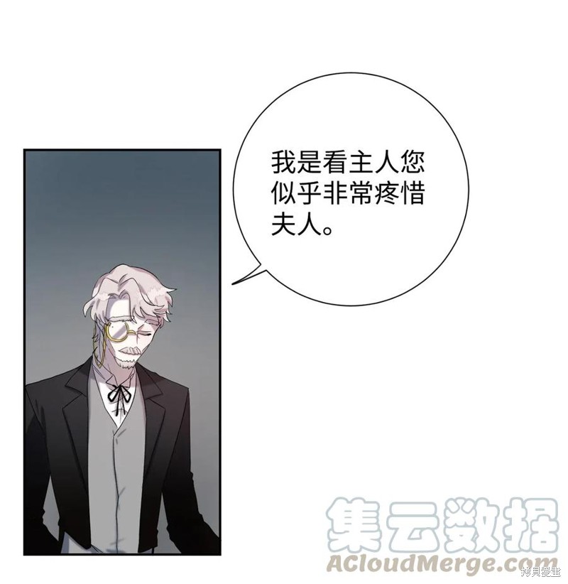 《请不要吃掉我》漫画最新章节第18话免费下拉式在线观看章节第【18】张图片