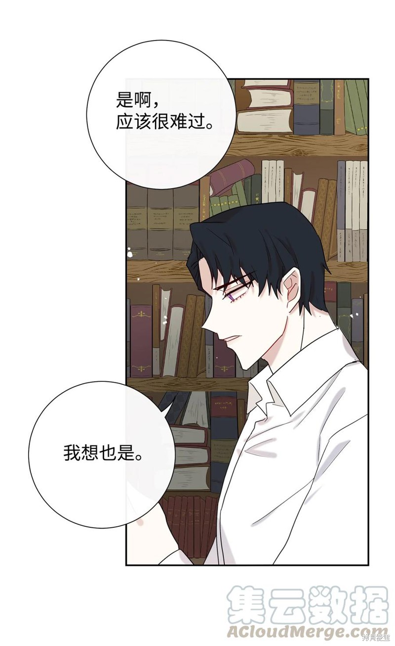 《请不要吃掉我》漫画最新章节第22话免费下拉式在线观看章节第【48】张图片