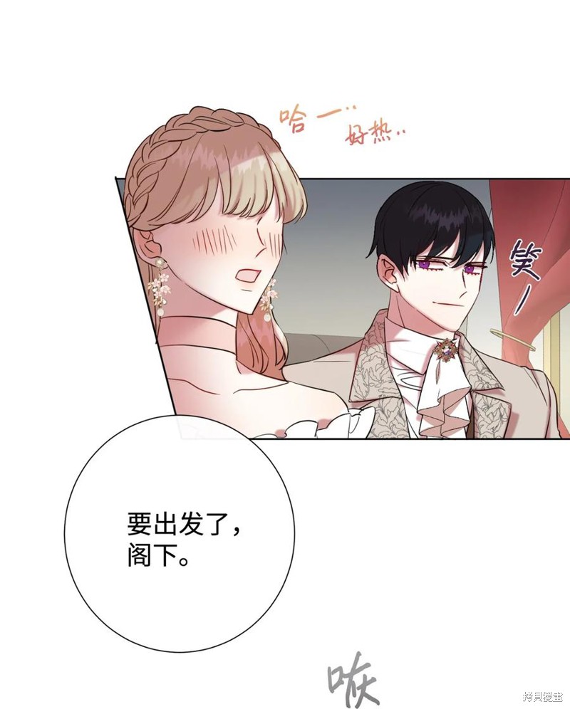 《请不要吃掉我》漫画最新章节第41话免费下拉式在线观看章节第【32】张图片