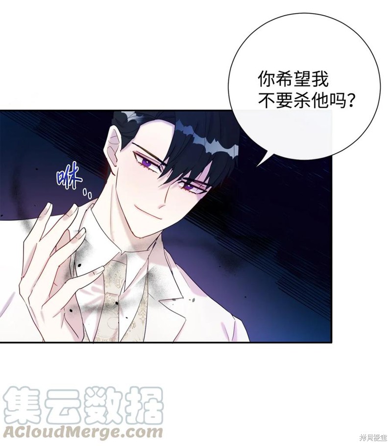 《请不要吃掉我》漫画最新章节第21话免费下拉式在线观看章节第【7】张图片