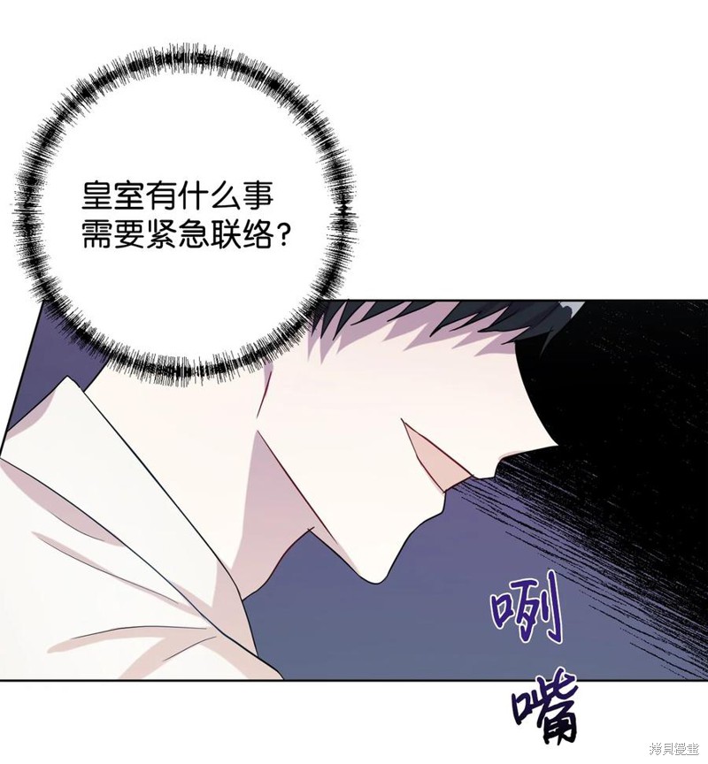 《请不要吃掉我》漫画最新章节第33话免费下拉式在线观看章节第【64】张图片