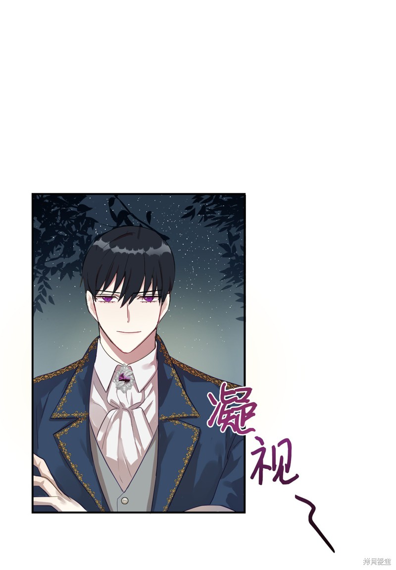 《请不要吃掉我》漫画最新章节第5话免费下拉式在线观看章节第【16】张图片