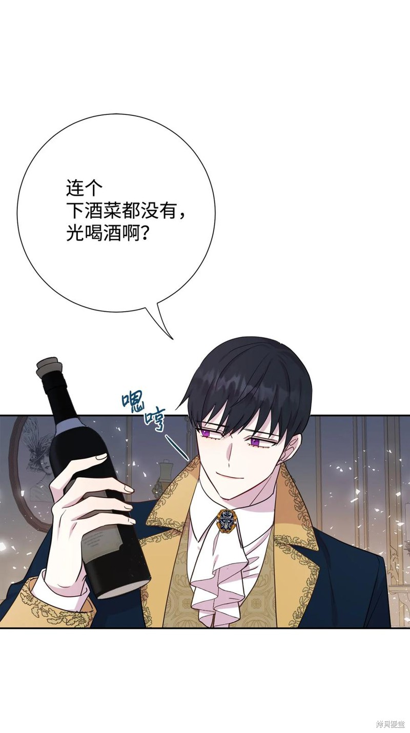 《请不要吃掉我》漫画最新章节第36话免费下拉式在线观看章节第【10】张图片