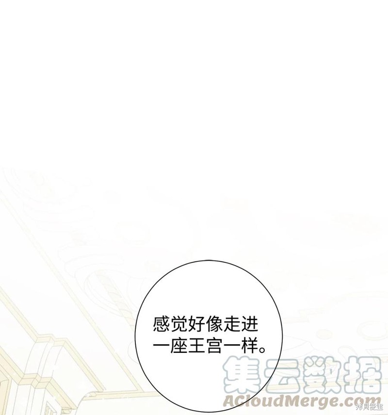 《请不要吃掉我》漫画最新章节第29话免费下拉式在线观看章节第【30】张图片