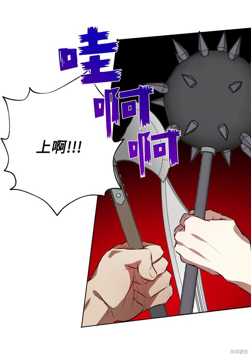 《请不要吃掉我》漫画最新章节第31话免费下拉式在线观看章节第【59】张图片