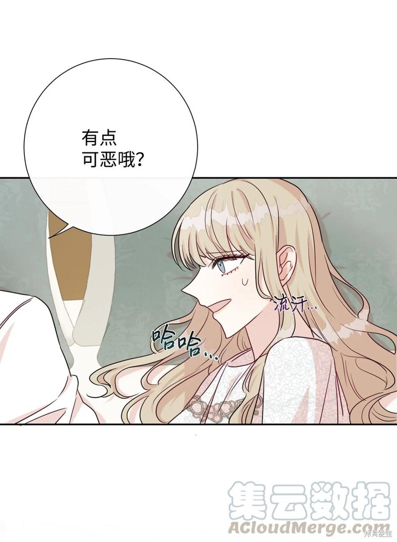 《请不要吃掉我》漫画最新章节第33话免费下拉式在线观看章节第【30】张图片