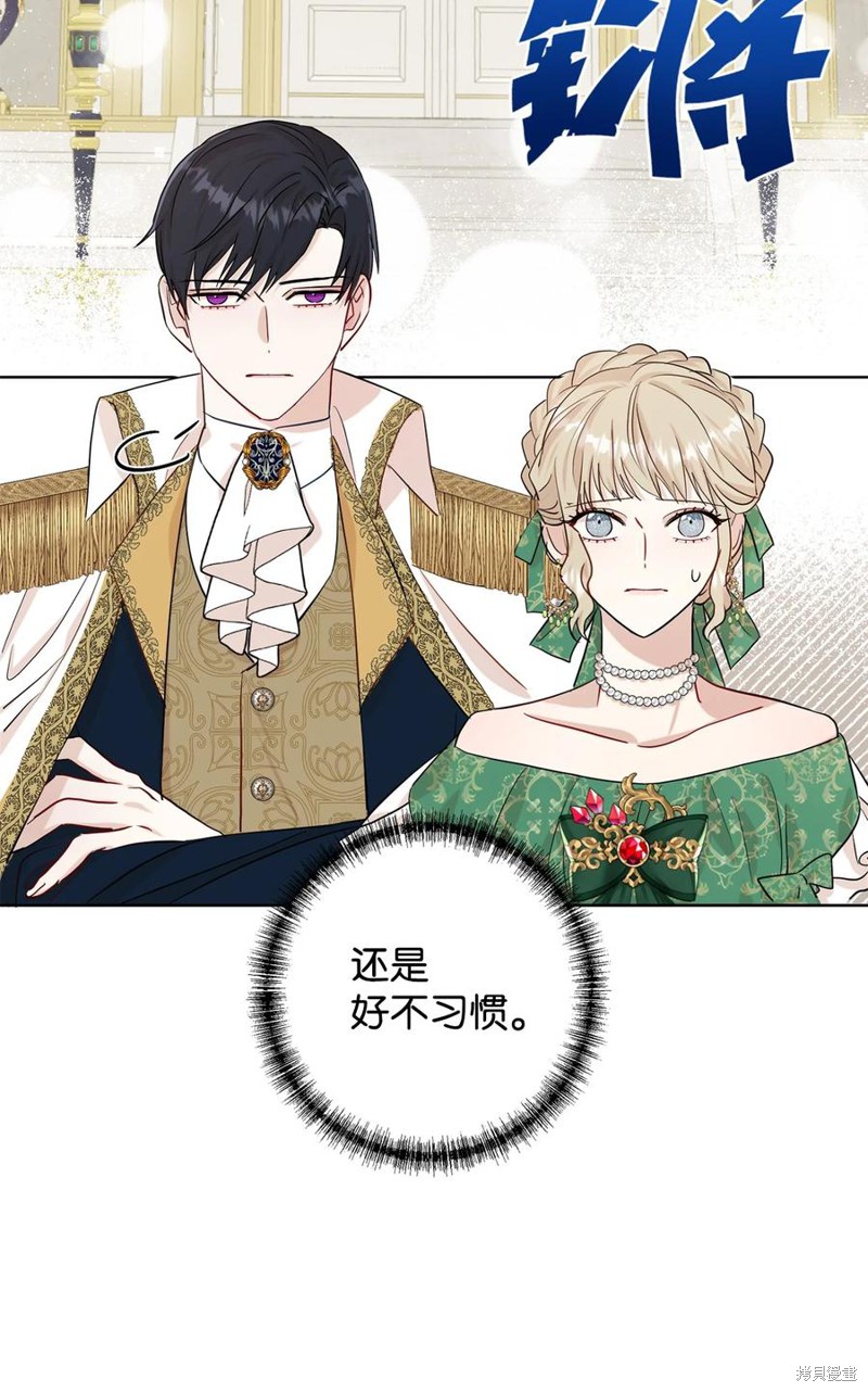 《请不要吃掉我》漫画最新章节第34话免费下拉式在线观看章节第【2】张图片