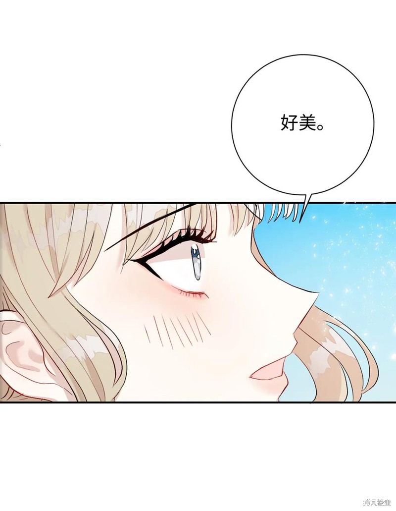 《请不要吃掉我》漫画最新章节第16话免费下拉式在线观看章节第【52】张图片