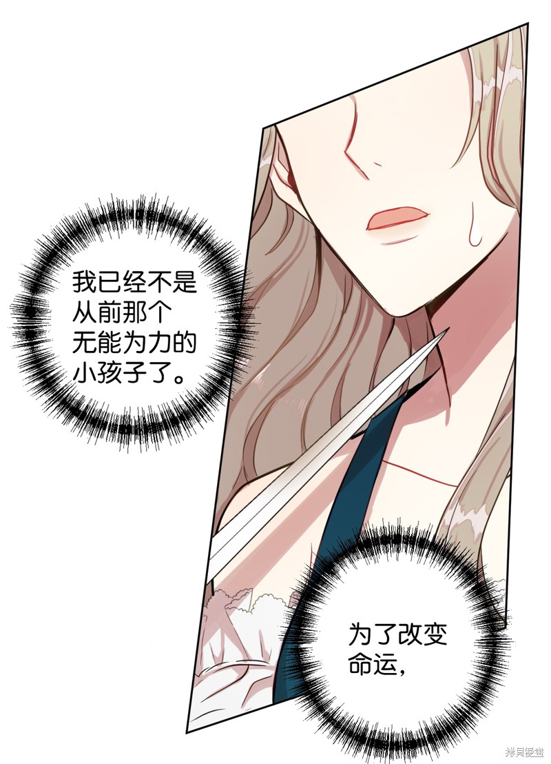 《请不要吃掉我》漫画最新章节第2话免费下拉式在线观看章节第【8】张图片