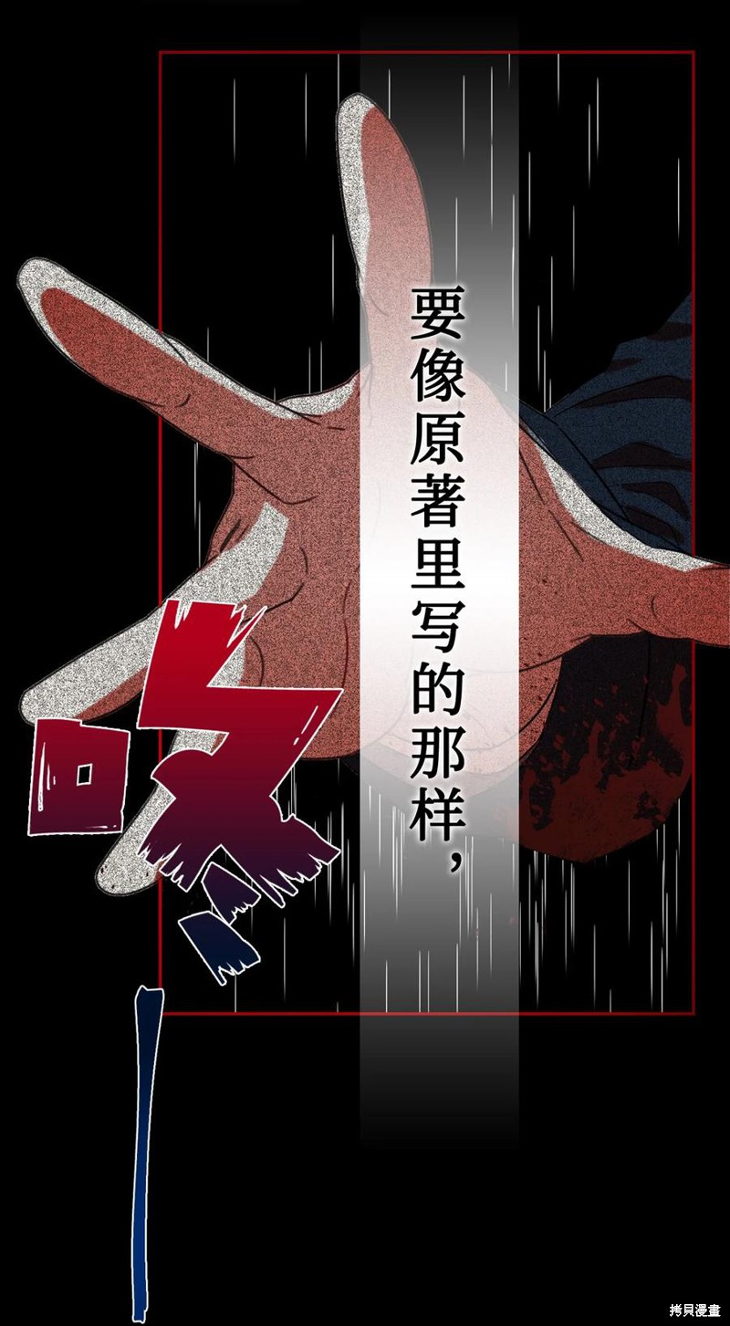 《请不要吃掉我》漫画最新章节第26话免费下拉式在线观看章节第【43】张图片