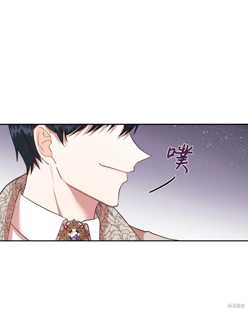 《请不要吃掉我》漫画最新章节第41话免费下拉式在线观看章节第【17】张图片