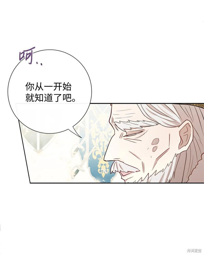 《请不要吃掉我》漫画最新章节第34话免费下拉式在线观看章节第【11】张图片