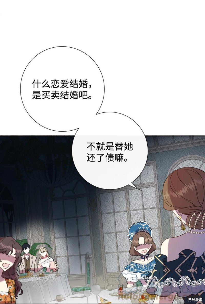 《请不要吃掉我》漫画最新章节第40话免费下拉式在线观看章节第【30】张图片