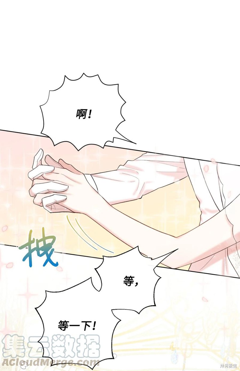 《请不要吃掉我》漫画最新章节第20话免费下拉式在线观看章节第【18】张图片