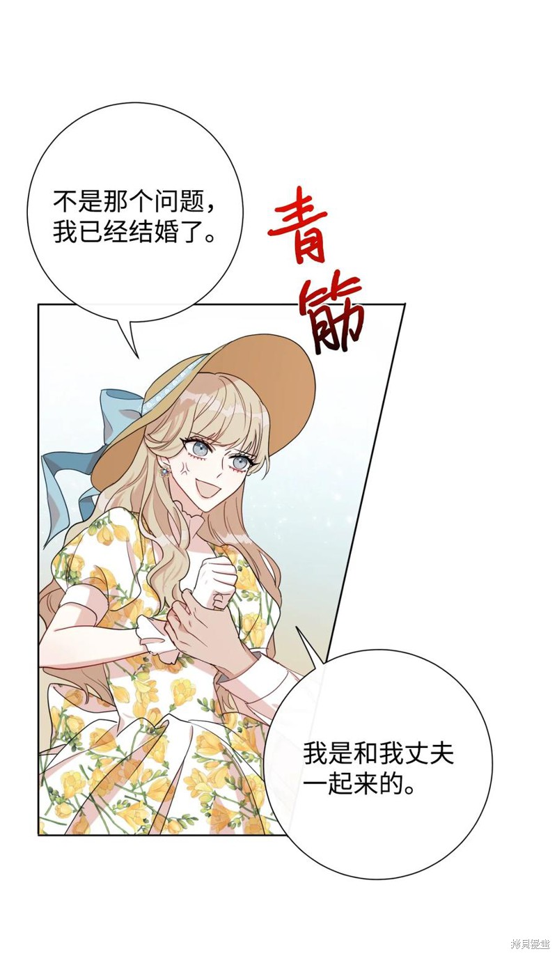 《请不要吃掉我》漫画最新章节第30话免费下拉式在线观看章节第【41】张图片