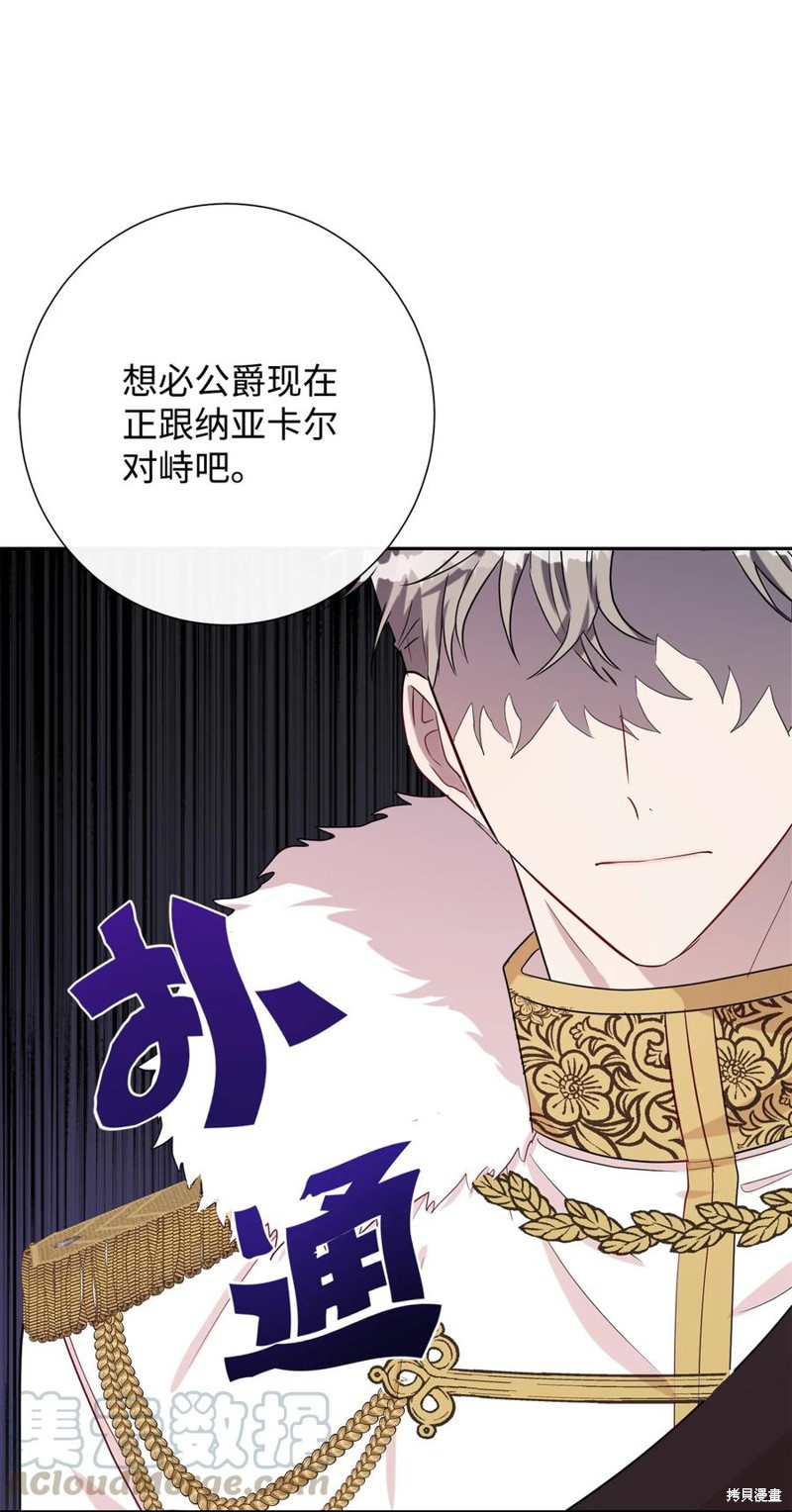 《请不要吃掉我》漫画最新章节第32话免费下拉式在线观看章节第【10】张图片