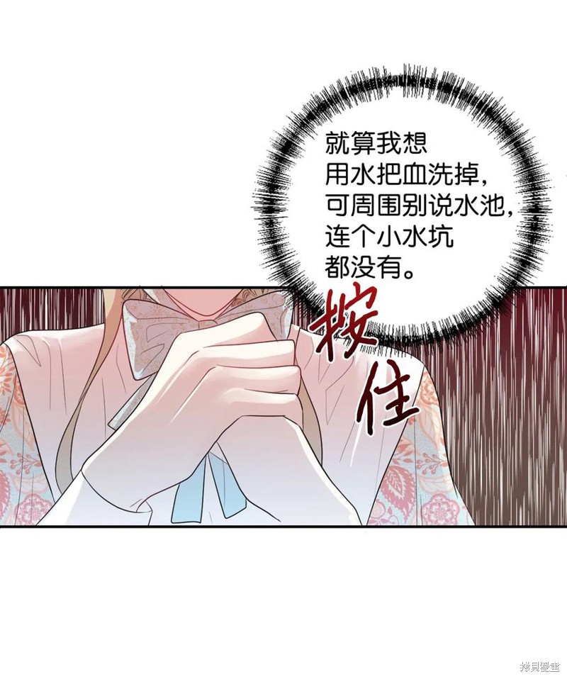 《请不要吃掉我》漫画最新章节第14话免费下拉式在线观看章节第【8】张图片