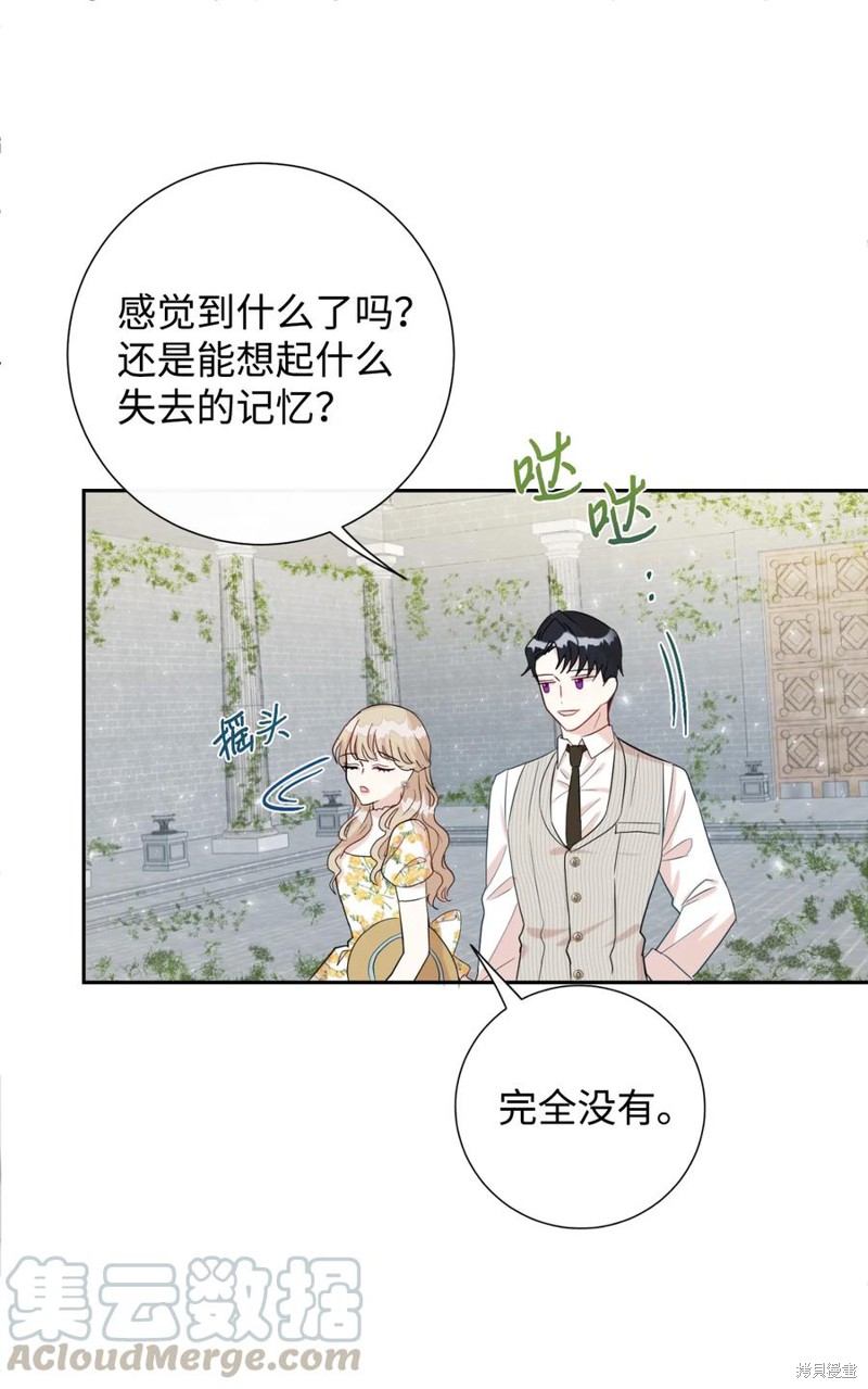 《请不要吃掉我》漫画最新章节第31话免费下拉式在线观看章节第【24】张图片