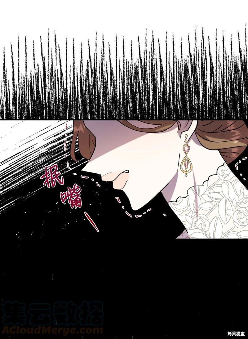 《请不要吃掉我》漫画最新章节第38话免费下拉式在线观看章节第【51】张图片