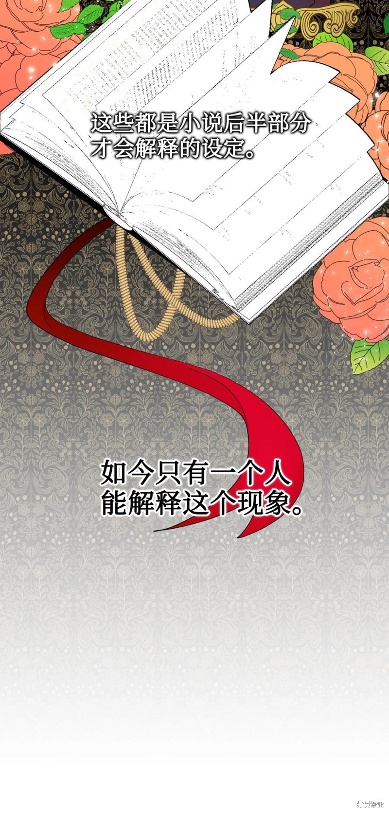 《请不要吃掉我》漫画最新章节第27话免费下拉式在线观看章节第【13】张图片