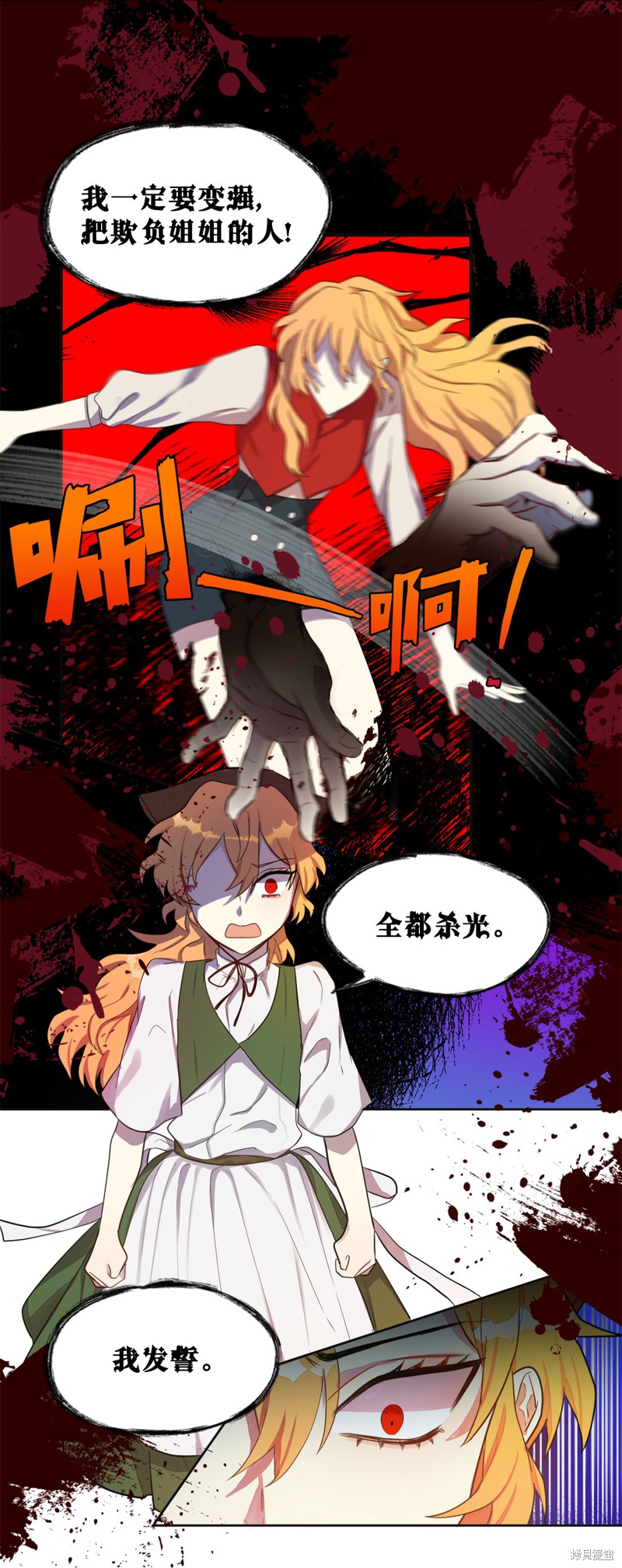 《请不要吃掉我》漫画最新章节第4话免费下拉式在线观看章节第【18】张图片