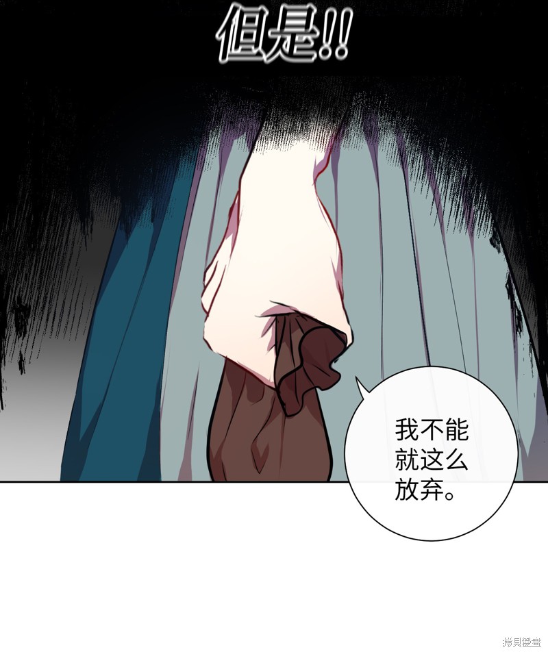 《请不要吃掉我》漫画最新章节第1话免费下拉式在线观看章节第【40】张图片