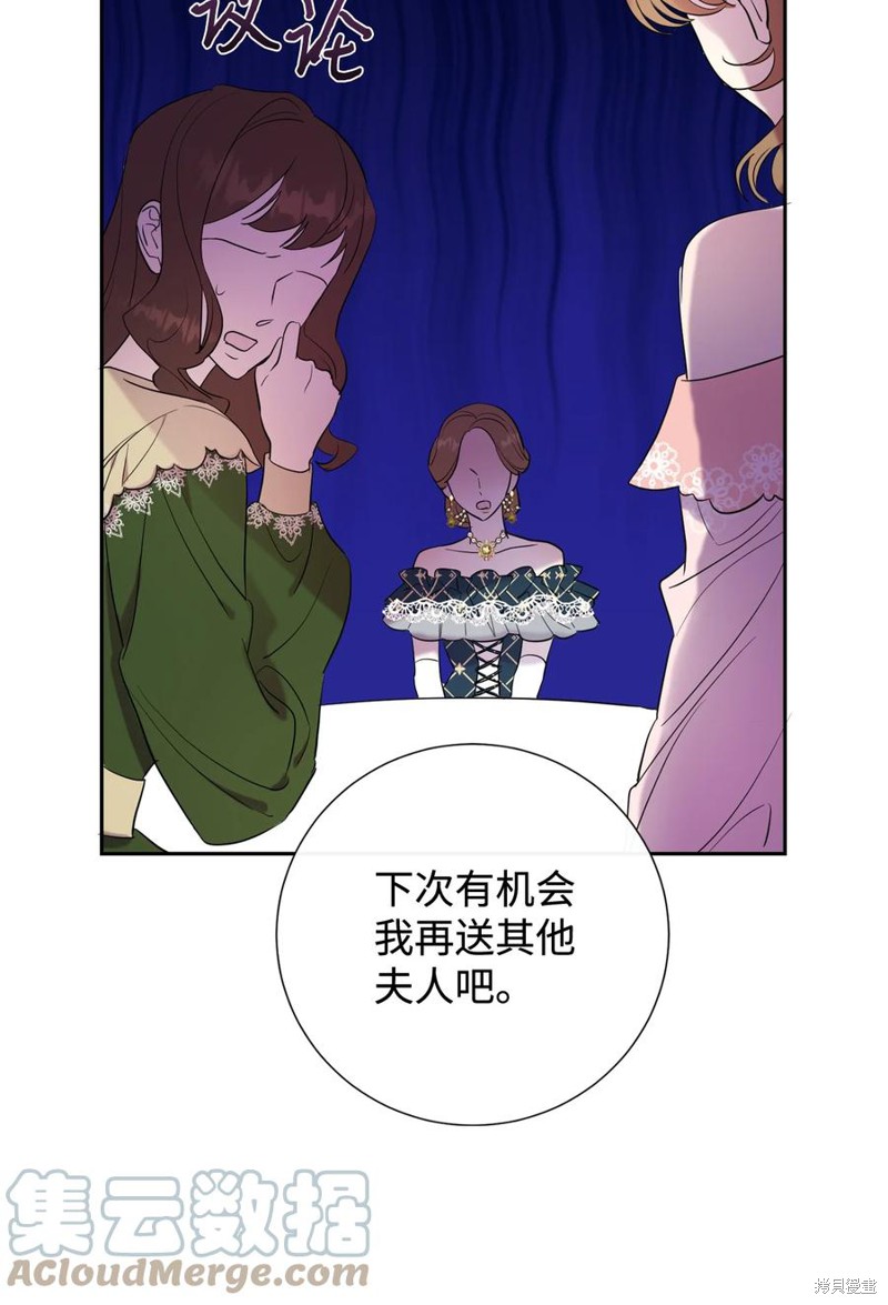 《请不要吃掉我》漫画最新章节第39话免费下拉式在线观看章节第【24】张图片