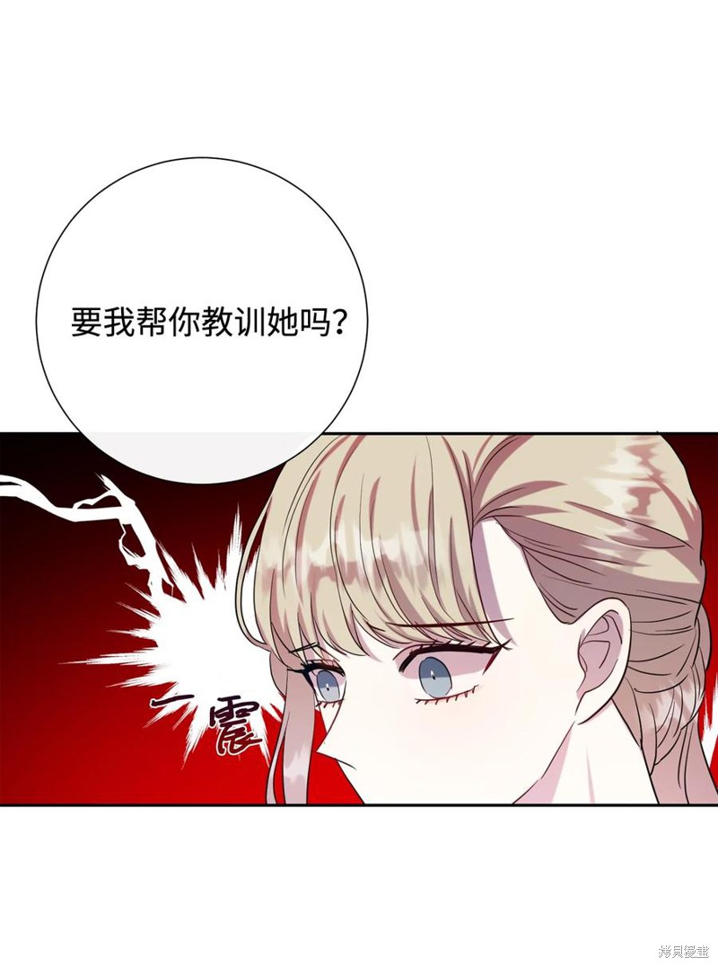 《请不要吃掉我》漫画最新章节第36话免费下拉式在线观看章节第【20】张图片