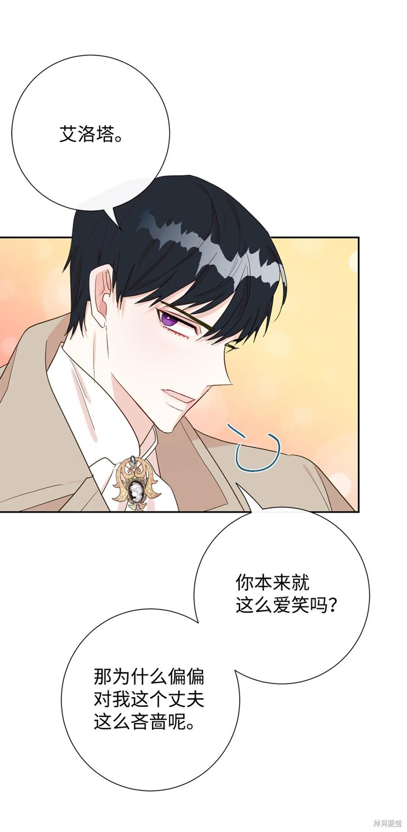 《请不要吃掉我》漫画最新章节第24话免费下拉式在线观看章节第【65】张图片