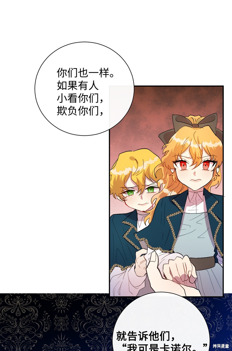 《请不要吃掉我》漫画最新章节第13话免费下拉式在线观看章节第【18】张图片