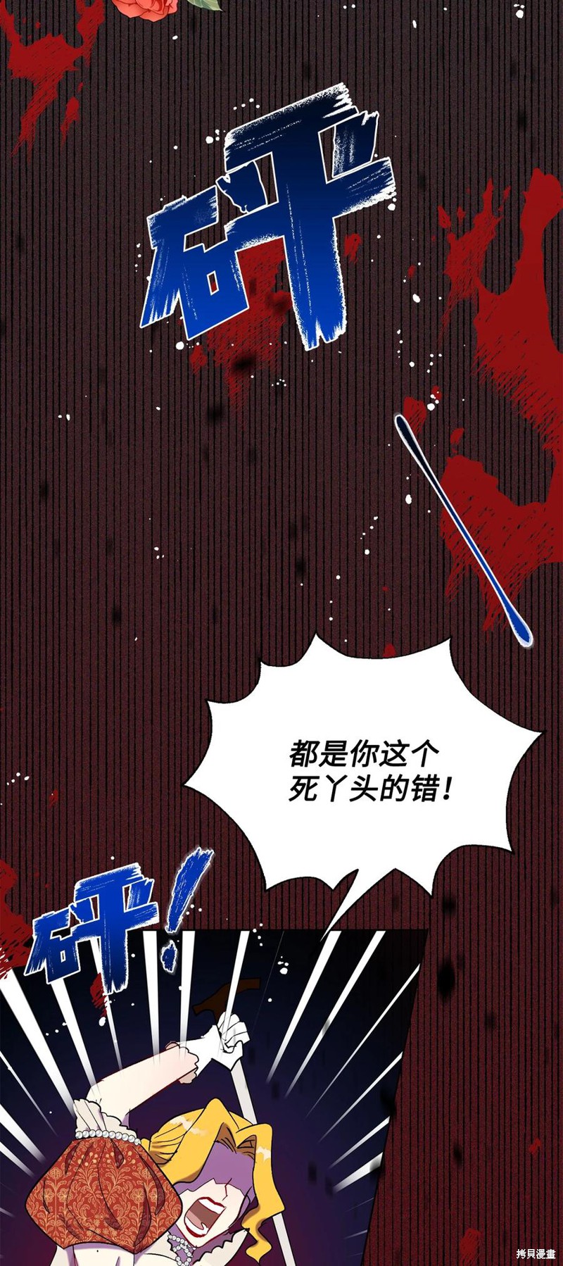 《请不要吃掉我》漫画最新章节第24话免费下拉式在线观看章节第【37】张图片