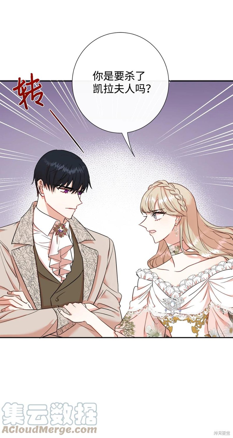 《请不要吃掉我》漫画最新章节第41话免费下拉式在线观看章节第【16】张图片