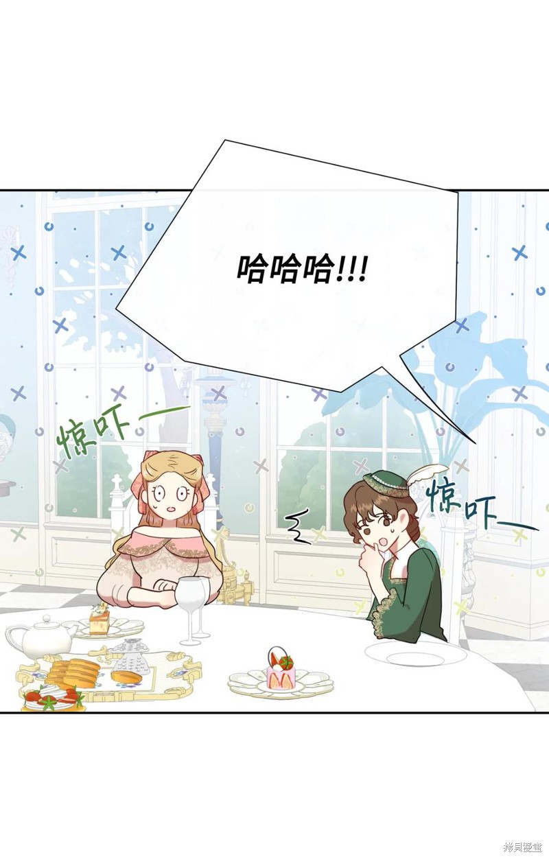 《请不要吃掉我》漫画最新章节第41话免费下拉式在线观看章节第【18】张图片