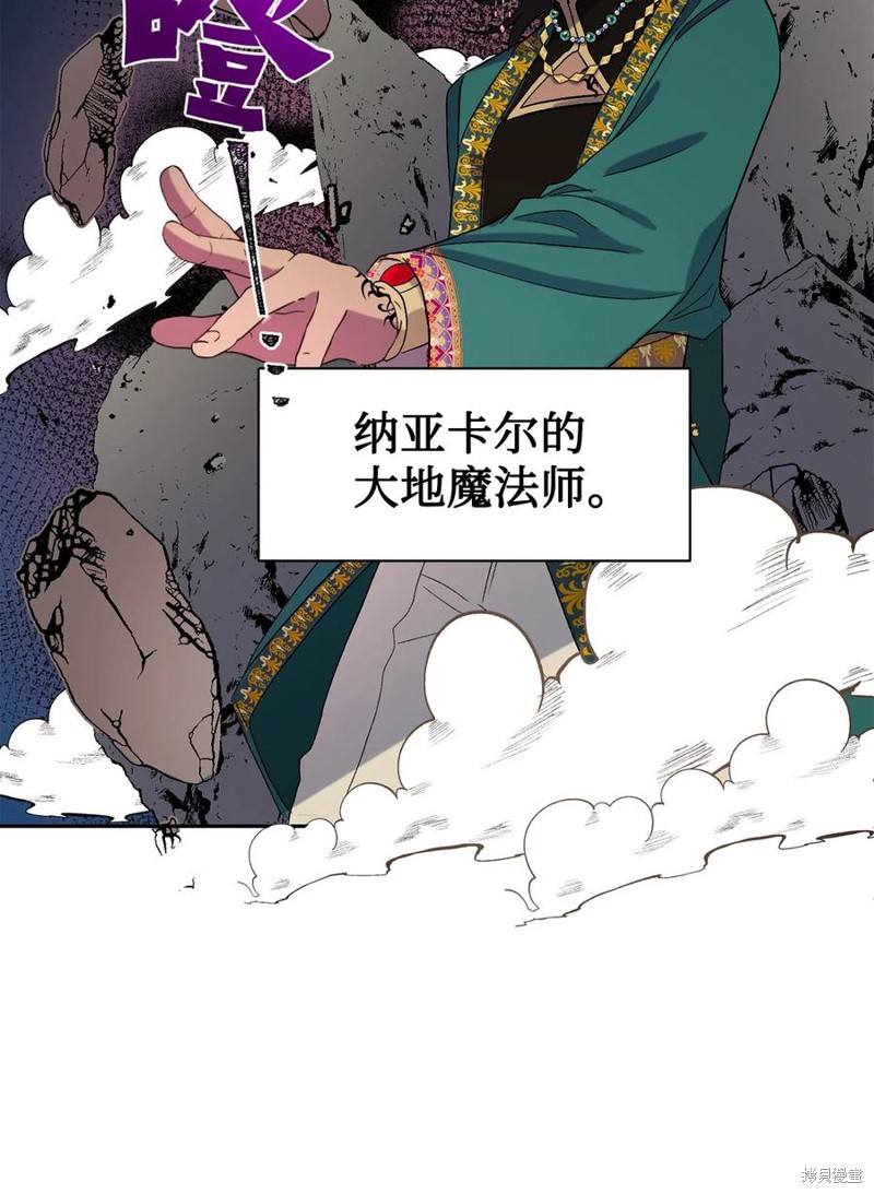 《请不要吃掉我》漫画最新章节第25话免费下拉式在线观看章节第【64】张图片