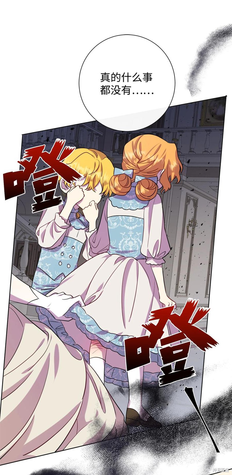 《请不要吃掉我》漫画最新章节第35话免费下拉式在线观看章节第【29】张图片