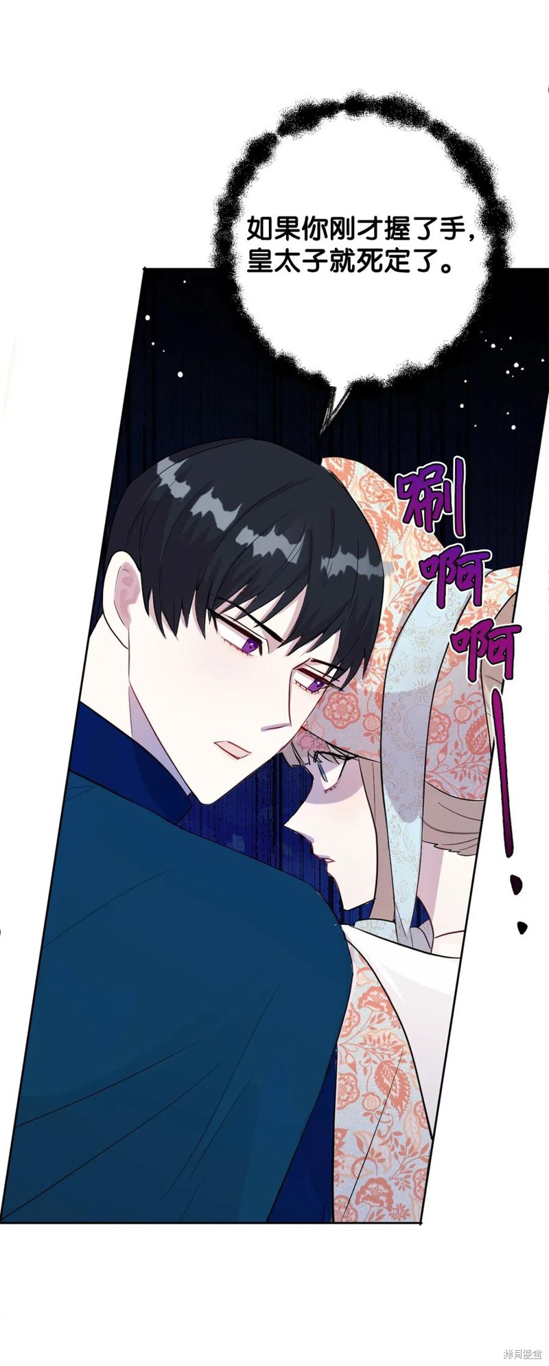 《请不要吃掉我》漫画最新章节第14话免费下拉式在线观看章节第【34】张图片