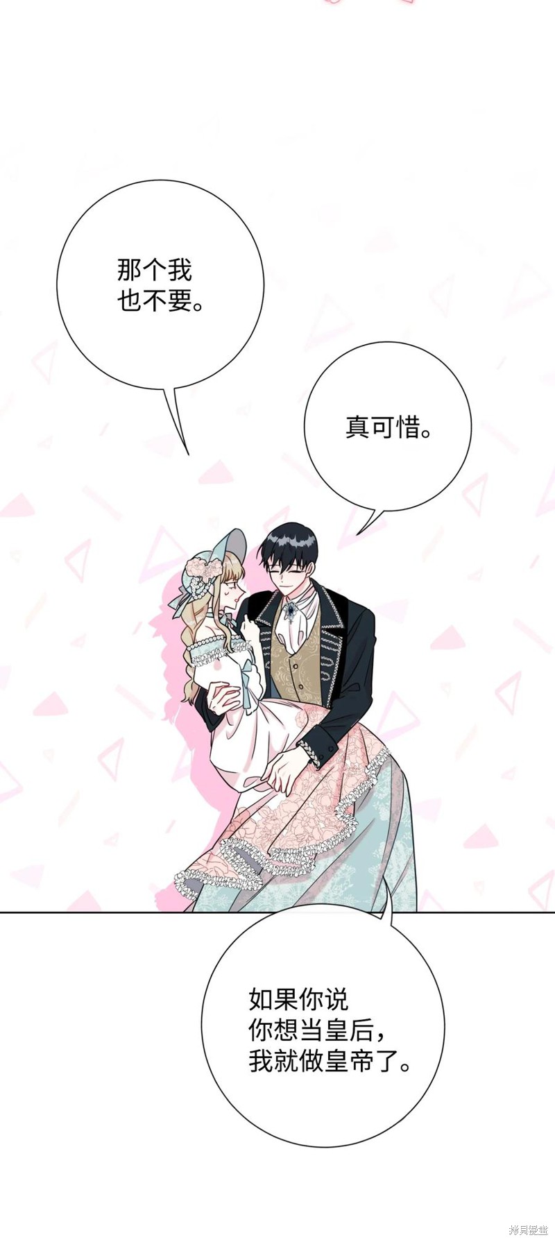 《请不要吃掉我》漫画最新章节第29话免费下拉式在线观看章节第【35】张图片