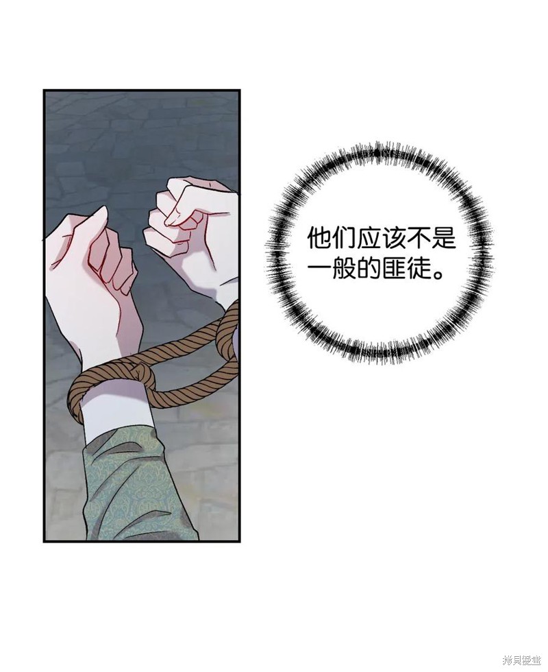 《请不要吃掉我》漫画最新章节第17话免费下拉式在线观看章节第【22】张图片