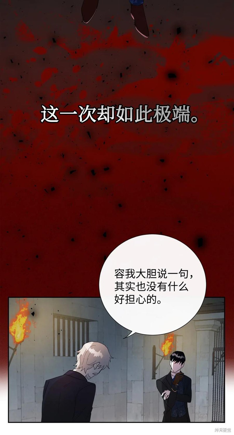 《请不要吃掉我》漫画最新章节第18话免费下拉式在线观看章节第【22】张图片