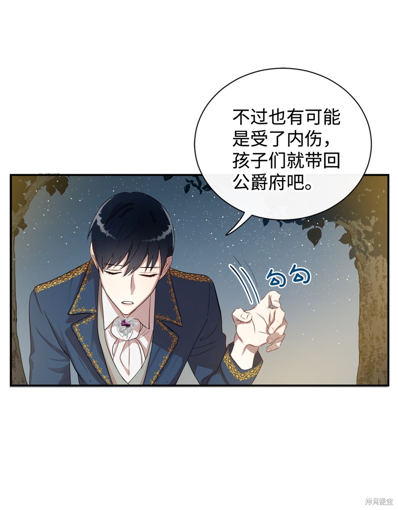 《请不要吃掉我》漫画最新章节第5话免费下拉式在线观看章节第【11】张图片