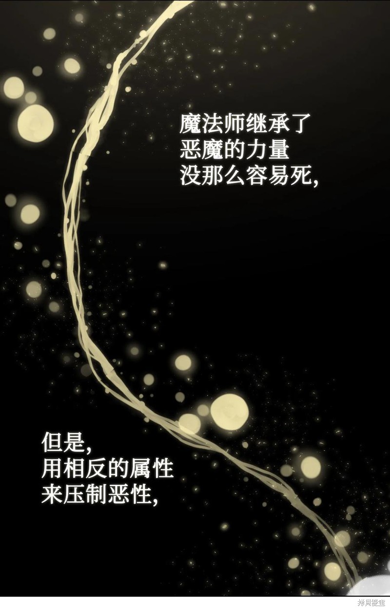 《请不要吃掉我》漫画最新章节第27话免费下拉式在线观看章节第【16】张图片