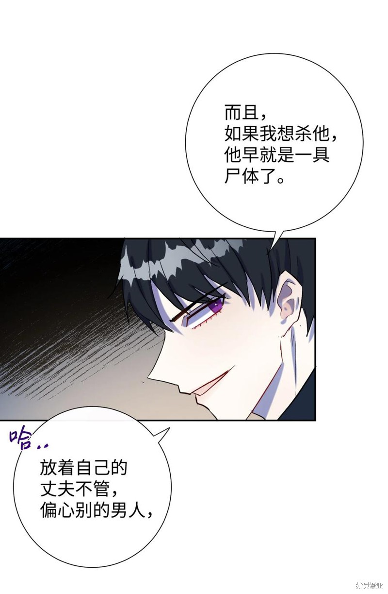 《请不要吃掉我》漫画最新章节第27话免费下拉式在线观看章节第【34】张图片