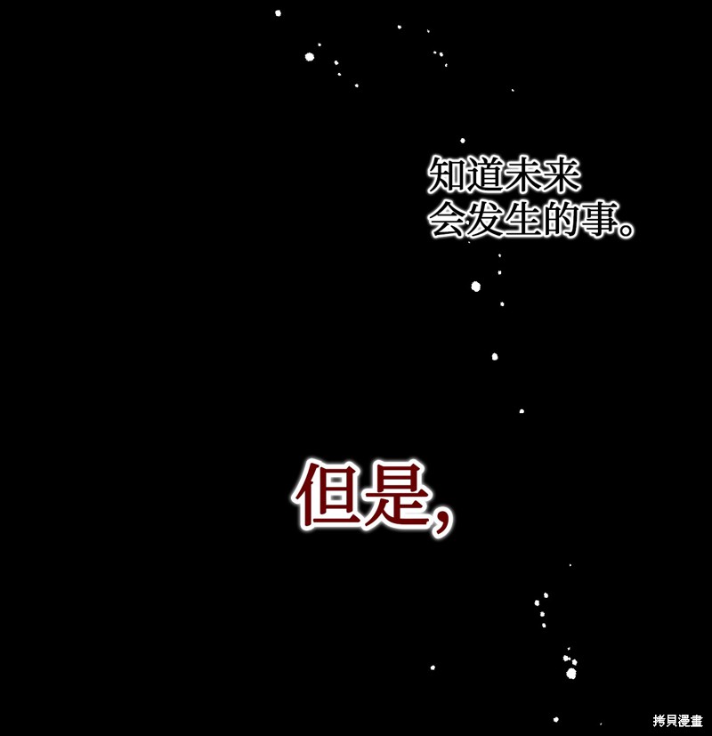 《请不要吃掉我》漫画最新章节第1话免费下拉式在线观看章节第【2】张图片