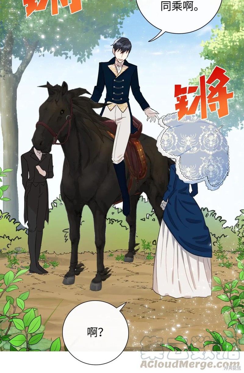 《请不要吃掉我》漫画最新章节第16话免费下拉式在线观看章节第【39】张图片