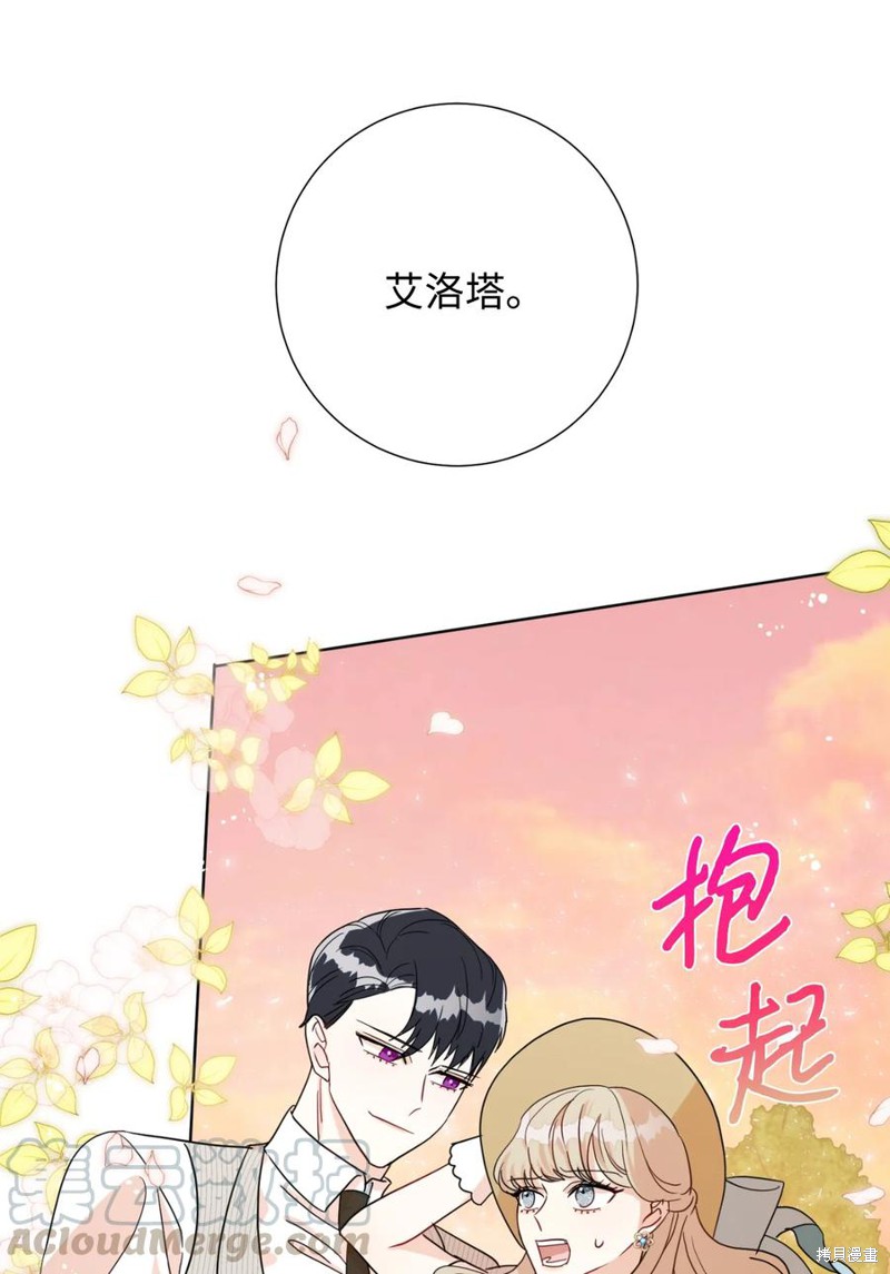 《请不要吃掉我》漫画最新章节第31话免费下拉式在线观看章节第【42】张图片