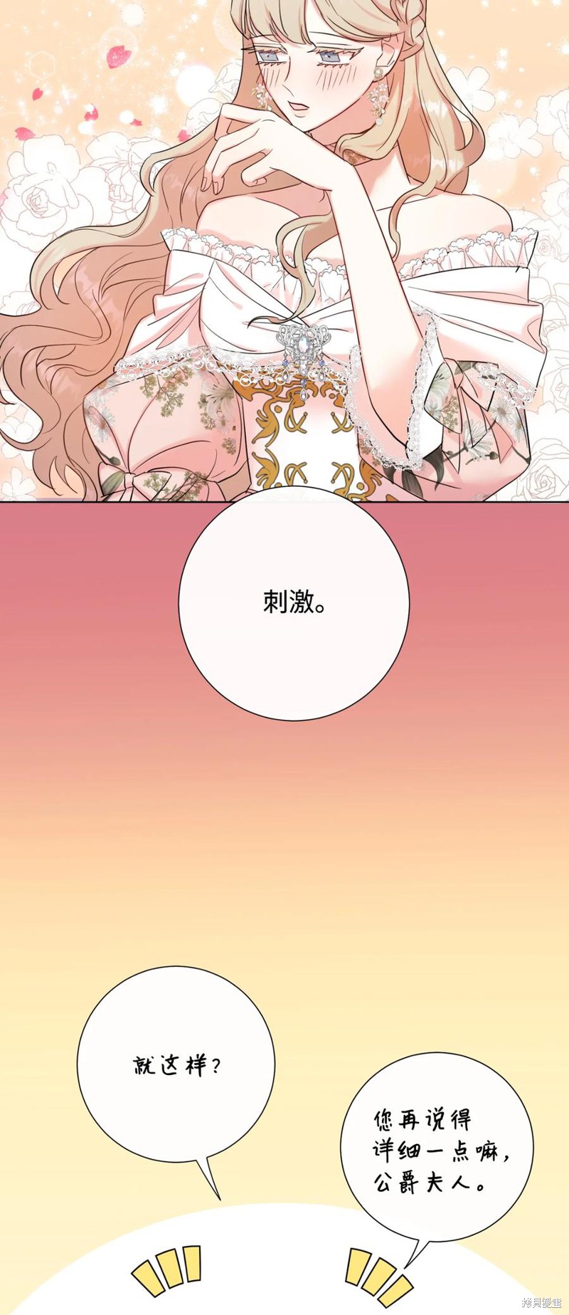 《请不要吃掉我》漫画最新章节第39话免费下拉式在线观看章节第【56】张图片