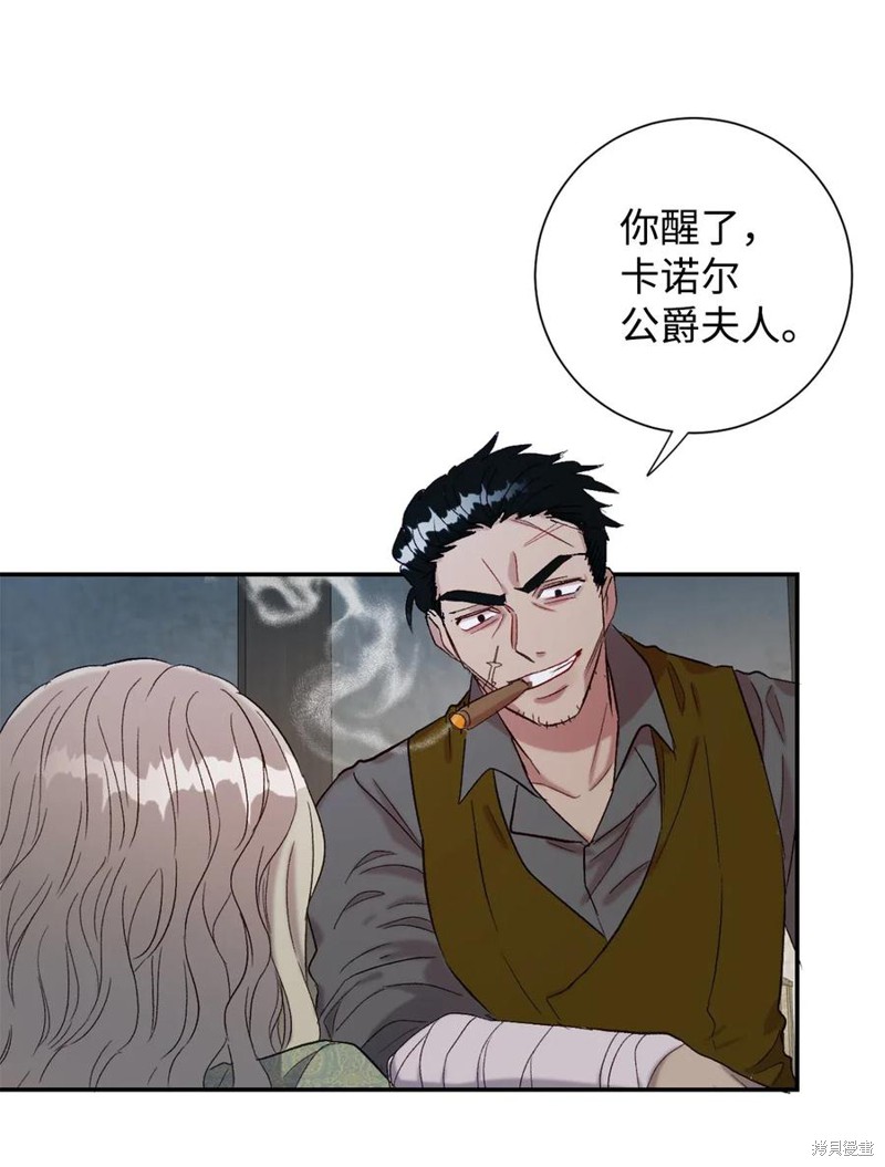 《请不要吃掉我》漫画最新章节第17话免费下拉式在线观看章节第【29】张图片